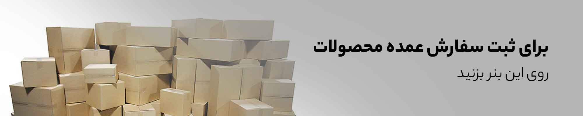 فروش عمده اکسسوری بتنی